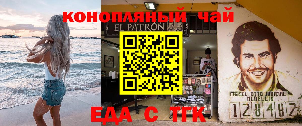 Донской  Печенье с ТГК конопля  Вход с VPN 
