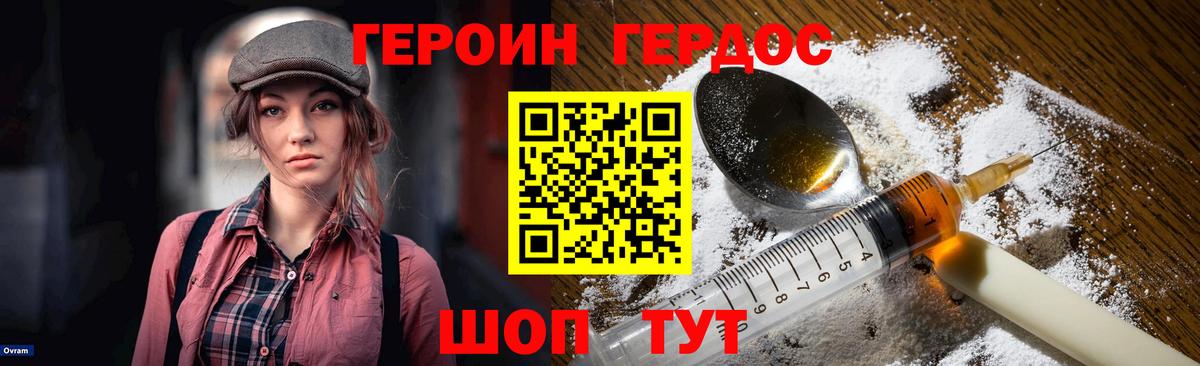 Донской  Героин хмурый  Героин  Вход с VPN 