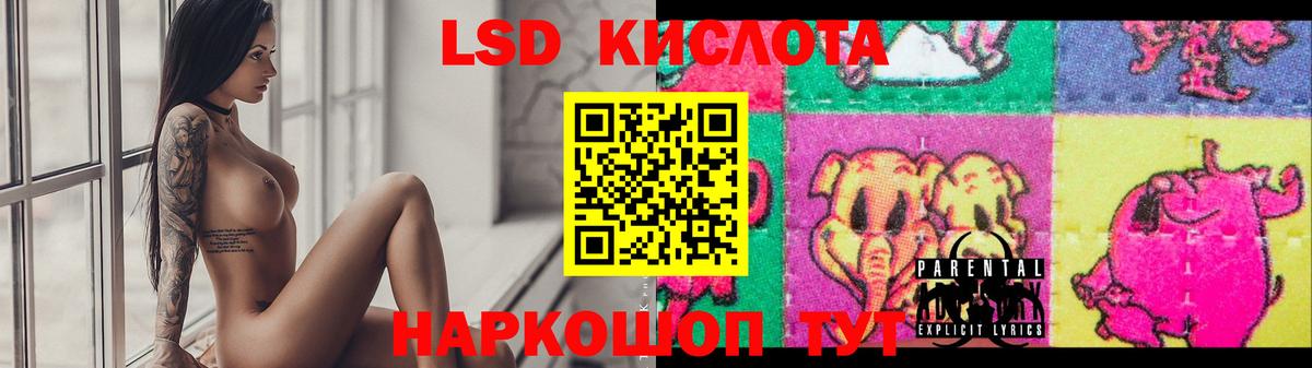 ЛСД экстази кислота  кракен ССЫЛКА  LSD-25 экстази  Вход с VPN  Донской  Лсд 25 экстази кислота 