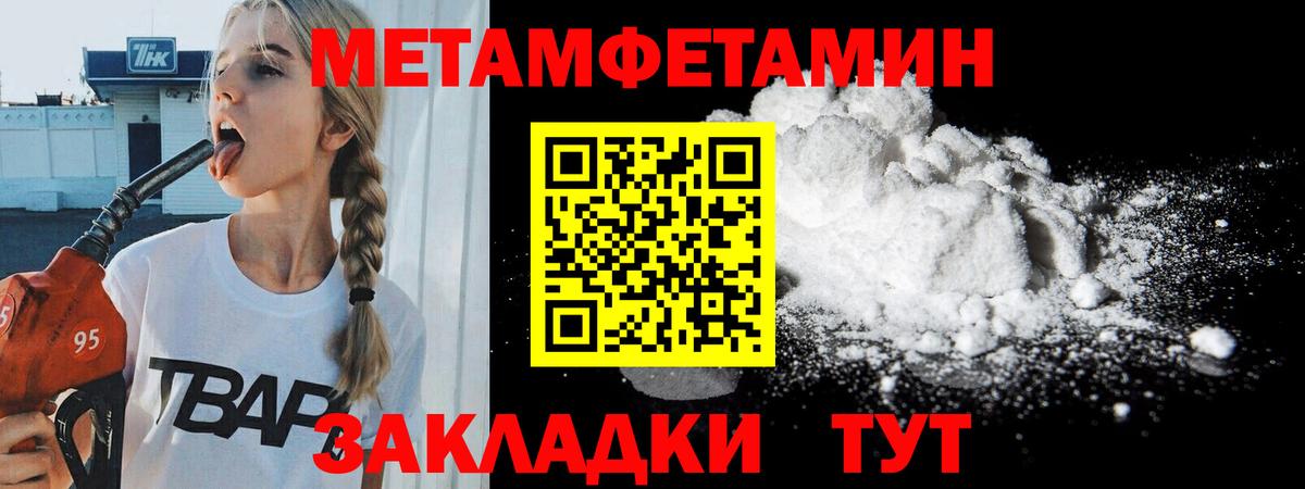 Первитин мет Донской