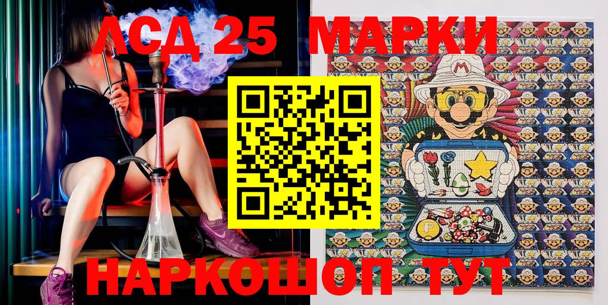Наркотические марки 1500мкг Донской