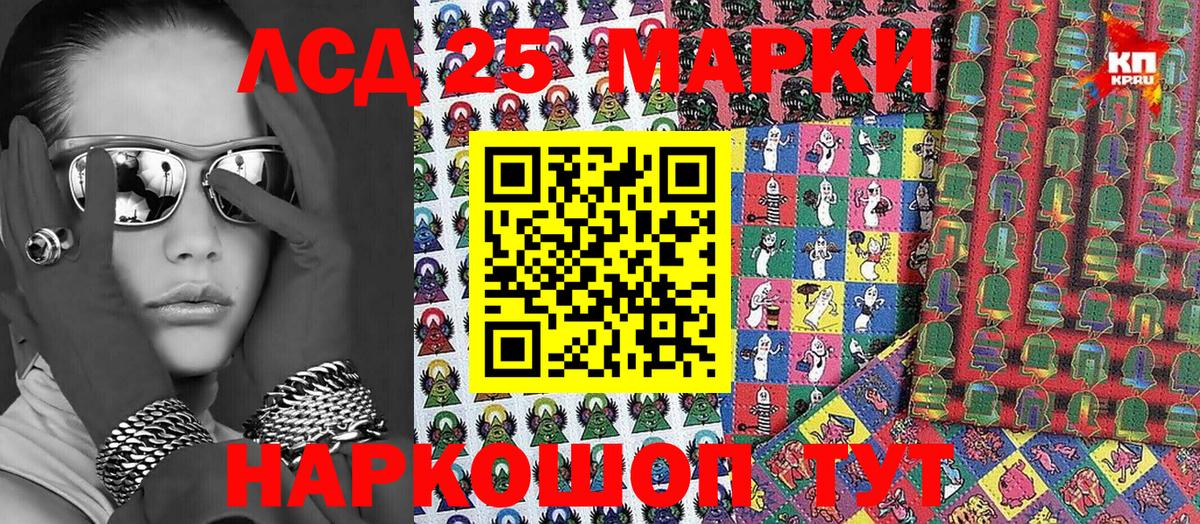 Марки 25I-NBOMe  Наркотические марки 1,8мг  Наркотические марки 1,8мг  Вход с VPN  Донской 