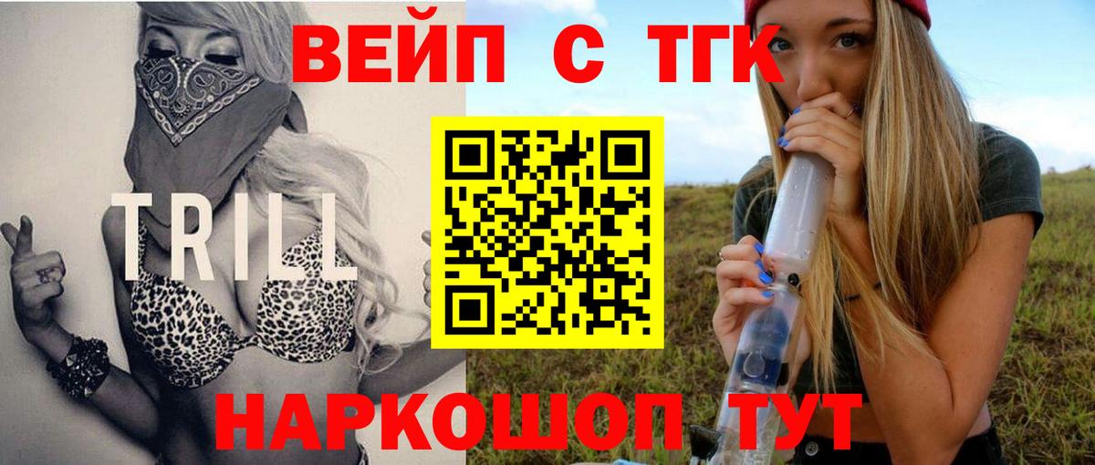 Дистиллят ТГК вейп Донской